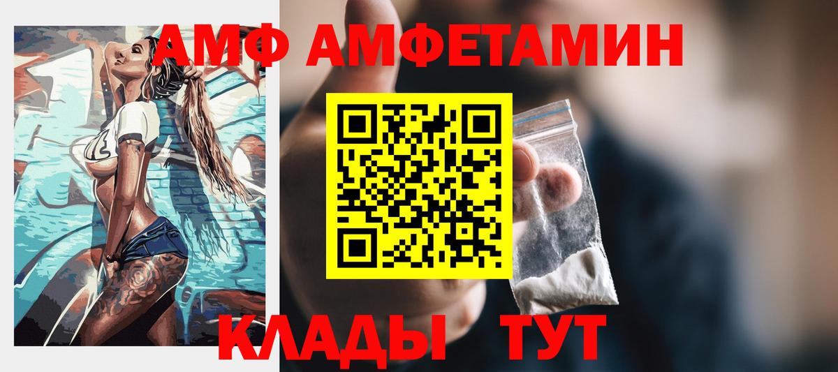 Amphetamine 98%  Вход с VPN  АМФЕТАМИН  Зерноград  Амфетамин 