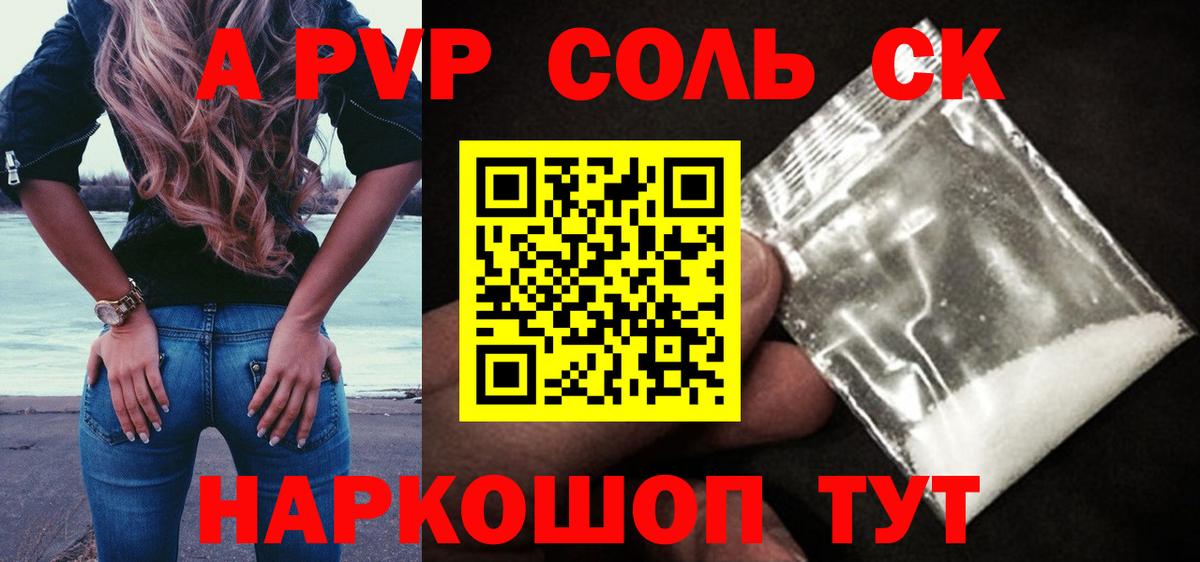 Зерноград  APVP мука  Вход с VPN  APVP СК КРИС  Альфа ПВП Соль 