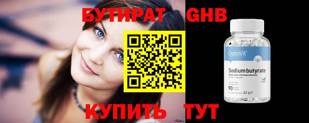 Зерноград  Бутират вода  Вход с VPN 