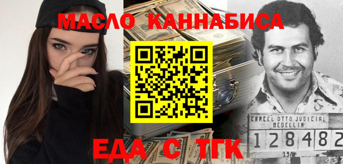 Зерноград  Canna-Cookies конопля  Вход с VPN 