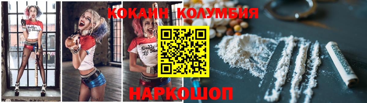 КОКАИН Перу  Вход с VPN  Зерноград 