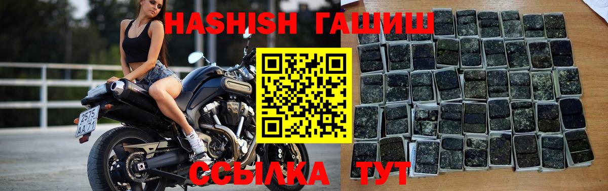 Зерноград  ГАШИШ гашик  Вход с VPN  Гашиш Premium 