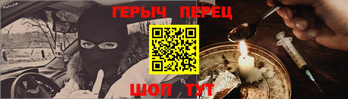 Зерноград  ГЕРОИН Heroin  Вход с VPN 