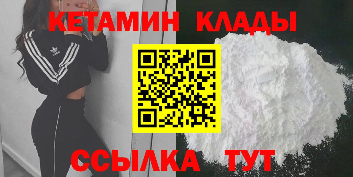 КЕТАМИН VHQ Зерноград