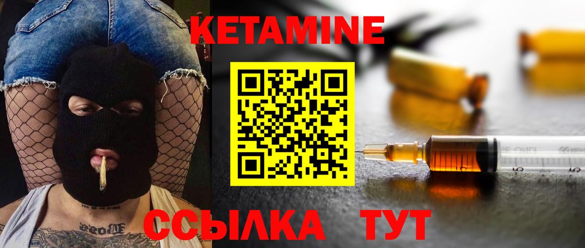 Зерноград  КЕТАМИН ketamine  Кетамин ketamine  Вход с VPN 