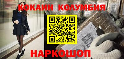 кокаин премиум Краснокаменск