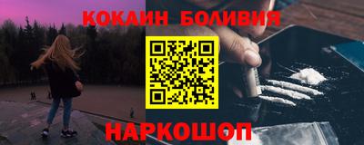 кокаин премиум Краснодар