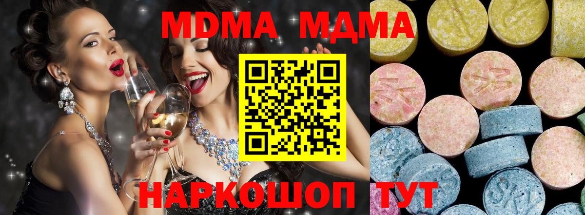MDMA crystal Зерноград