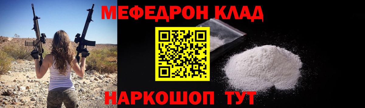 Меф мяу мяу мука Зерноград
