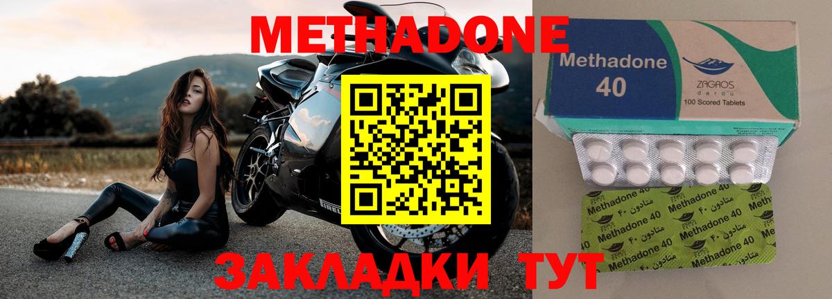 Метадон мёд  Вход с VPN  Зерноград 