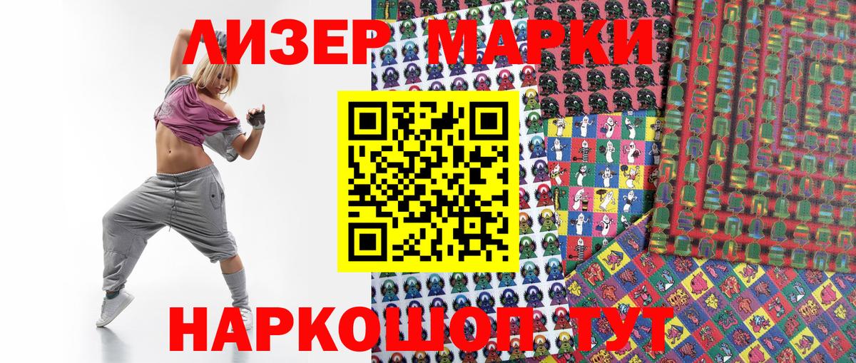Зерноград  Марки N-bome 1,8мг  Вход с VPN 